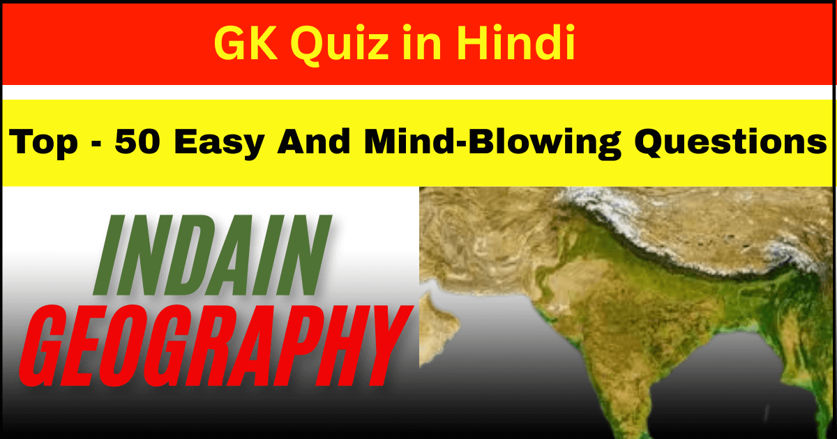 GK Quiz in Hindi